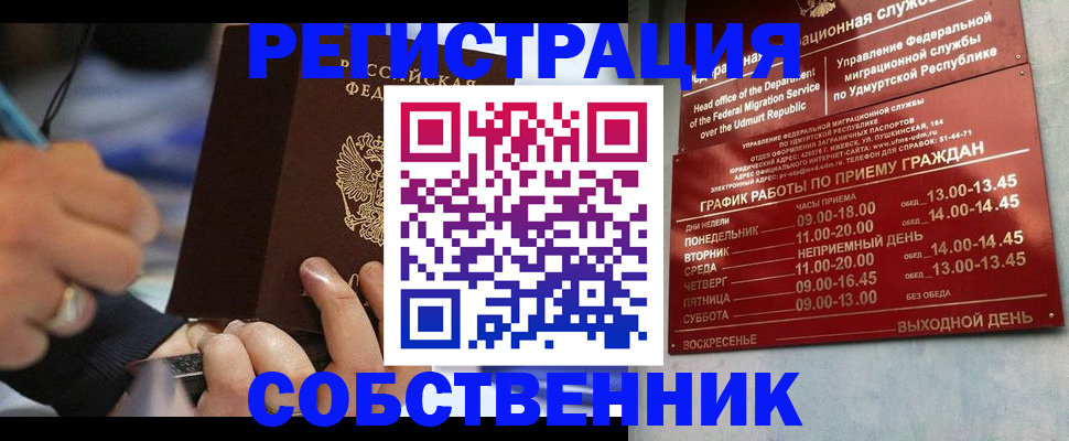 временная регистрация адрес в Цивильске