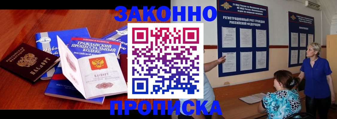 прописка поиск в Цивильске