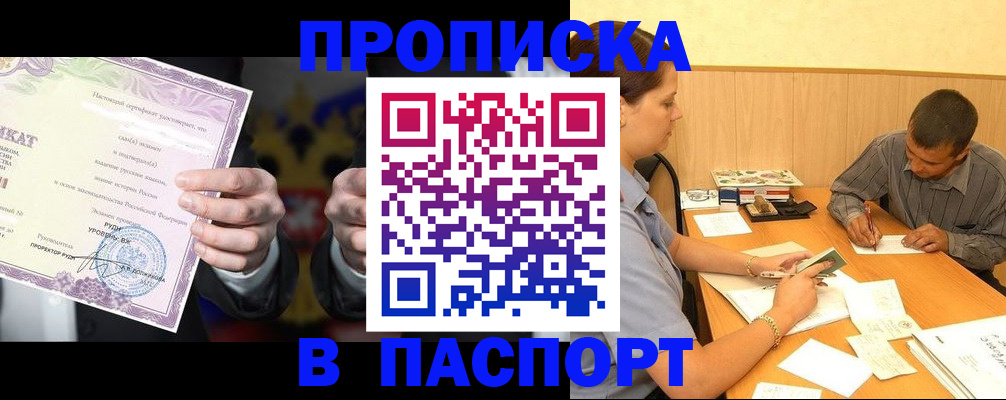 где прописаться в Цивильске