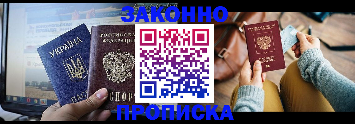 прописка паспорт в Цивильске