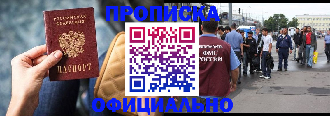 прописка штамп в Цивильске